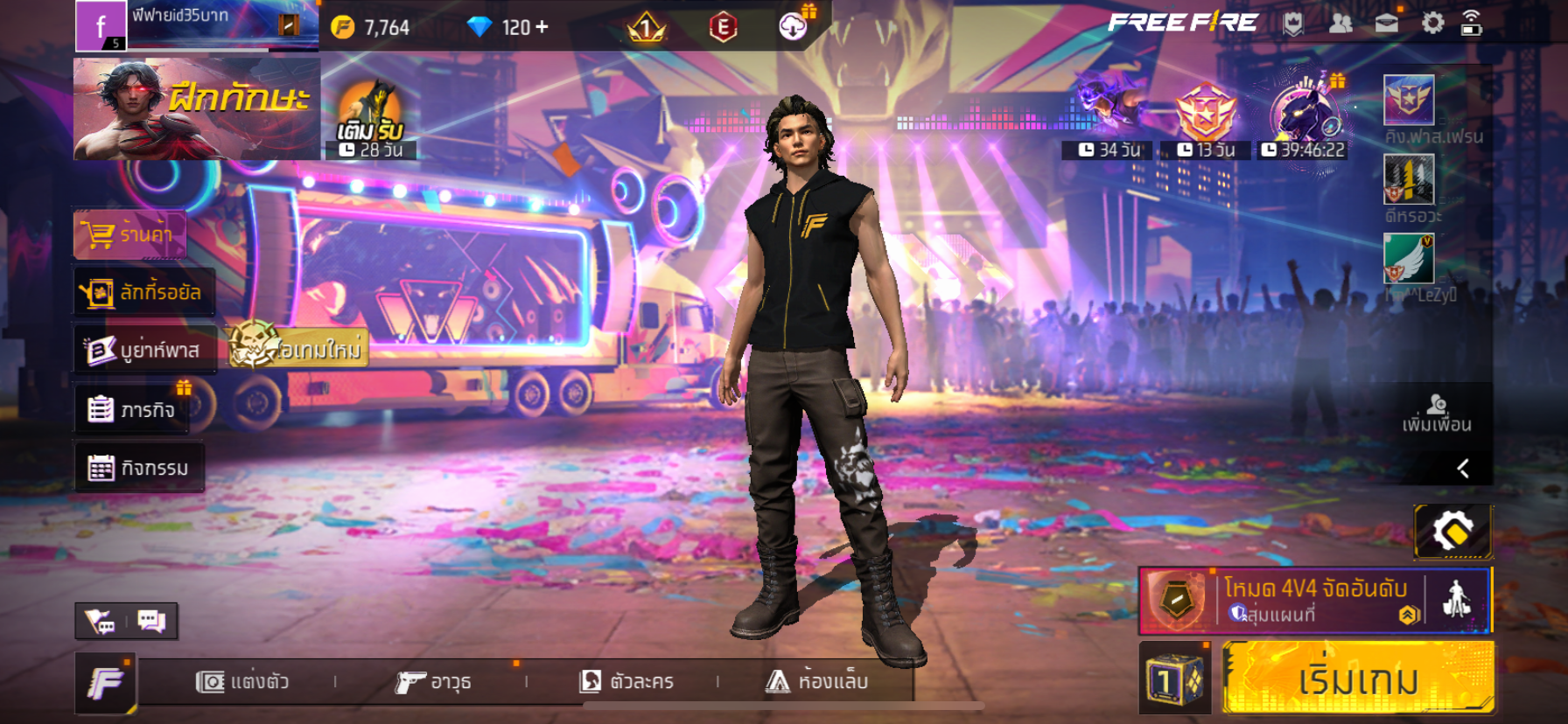 รหัสฟรีไฟร์ เลเวล 5 เพชร 120 เหรียญ 7,764